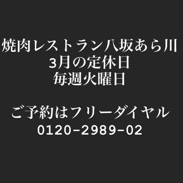 あら川 東京 東村山市近郊に黒毛和牛を使った弁当を宅配 仕出し